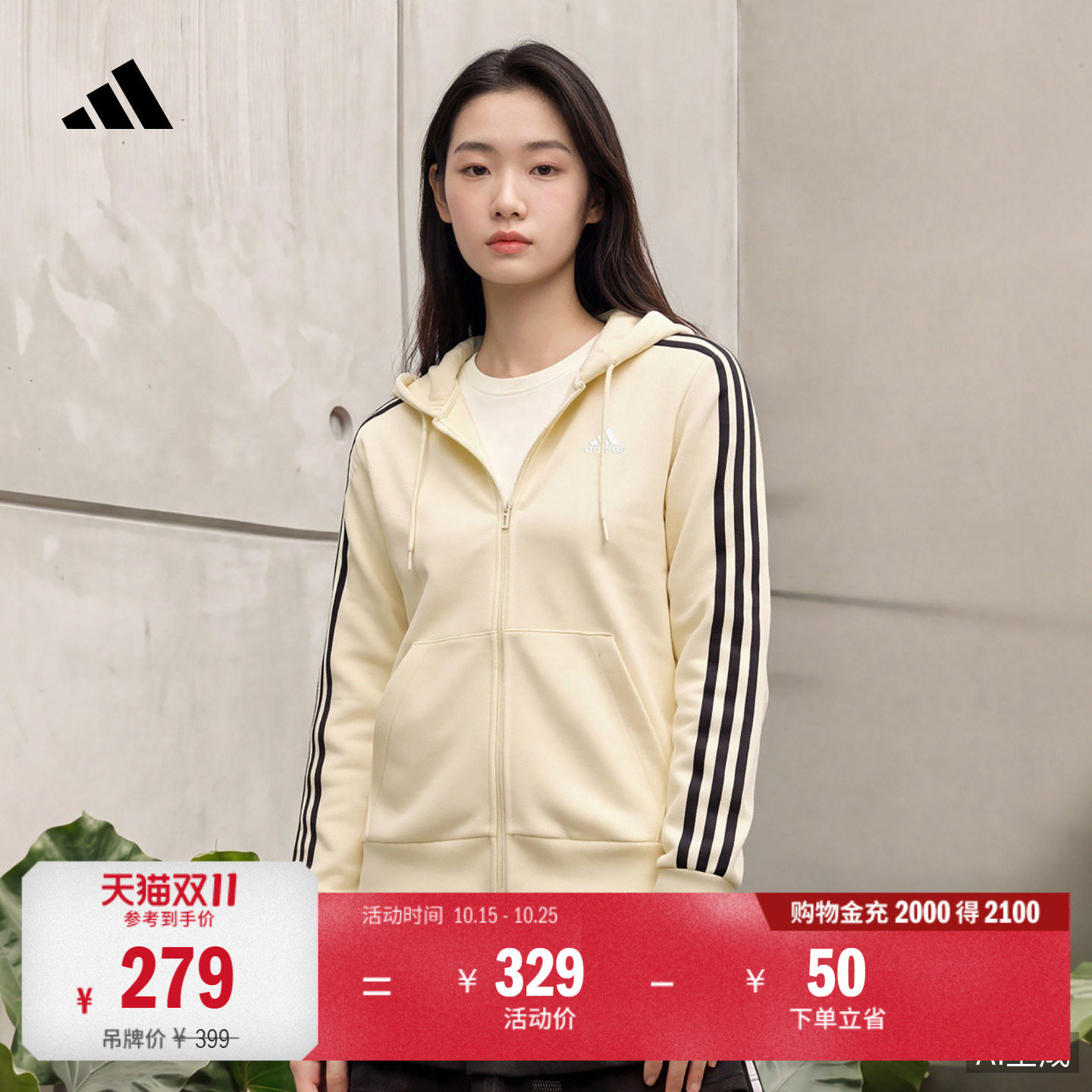 阿迪达斯轻运动女连帽夹克外套