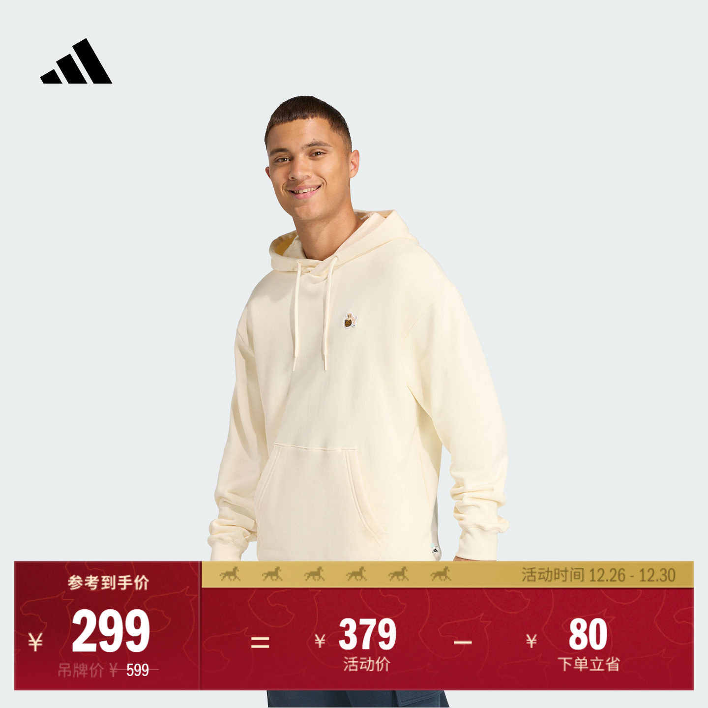 阿迪达斯男舒适毛圈布连帽卫衣