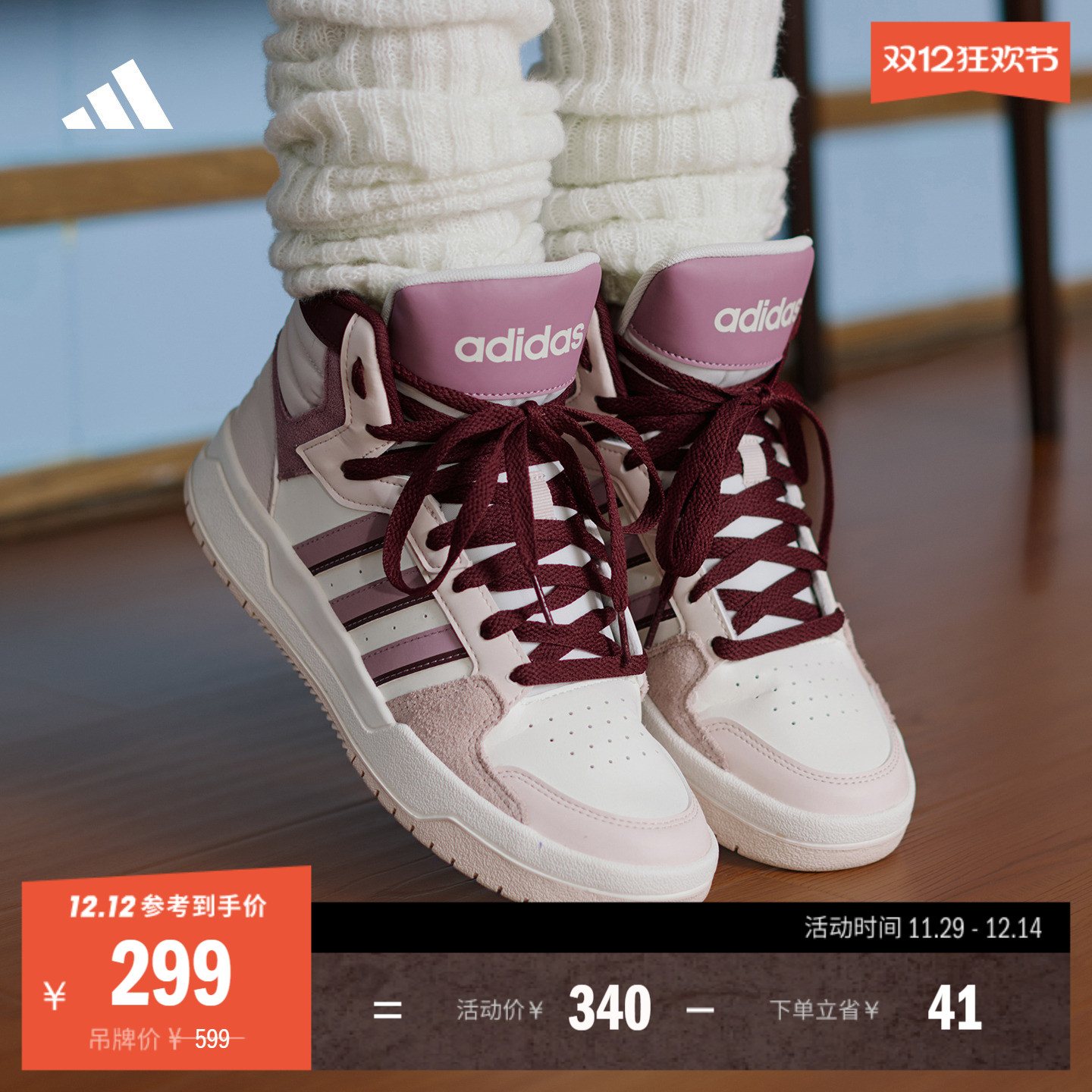 ENTRAP中高帮运动板鞋少年感复古篮球鞋男女秋季adidas阿迪达斯