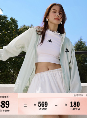 拒水凉感UPF50+轻薄连帽防晒衣皮肤衣男女夏季adidas阿迪达斯官方