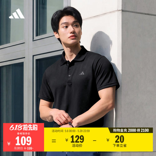 阿迪达斯高尔夫男翻领短袖POLO衫