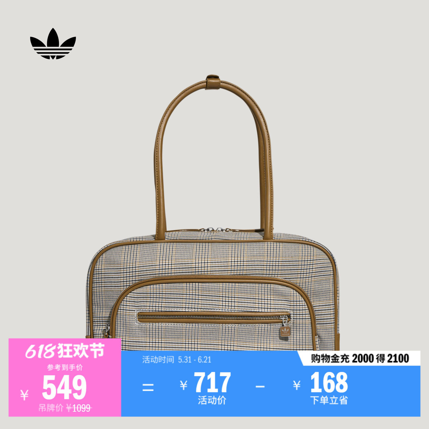格纹多口袋经典实用运动单肩包拎包女子新款adidas阿迪达斯三叶草