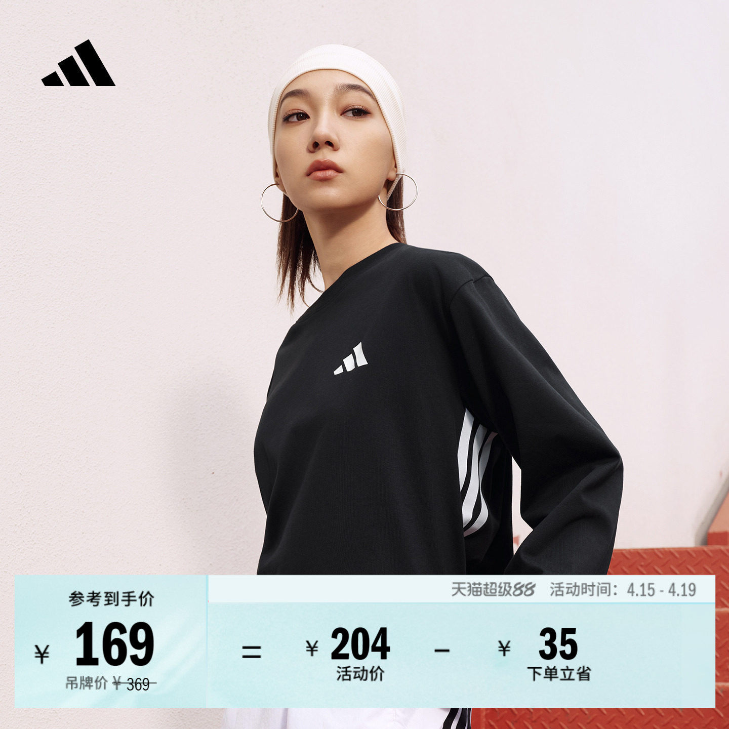 三条纹休闲简约宽松长袖T恤男女adidas阿迪达斯官方轻运动