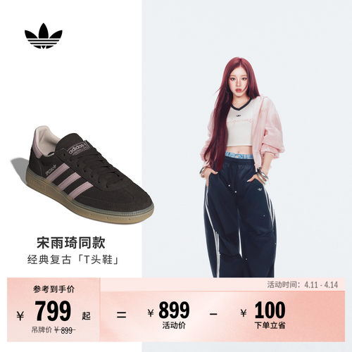 宋雨琦同款阿迪达斯三叶草T头鞋