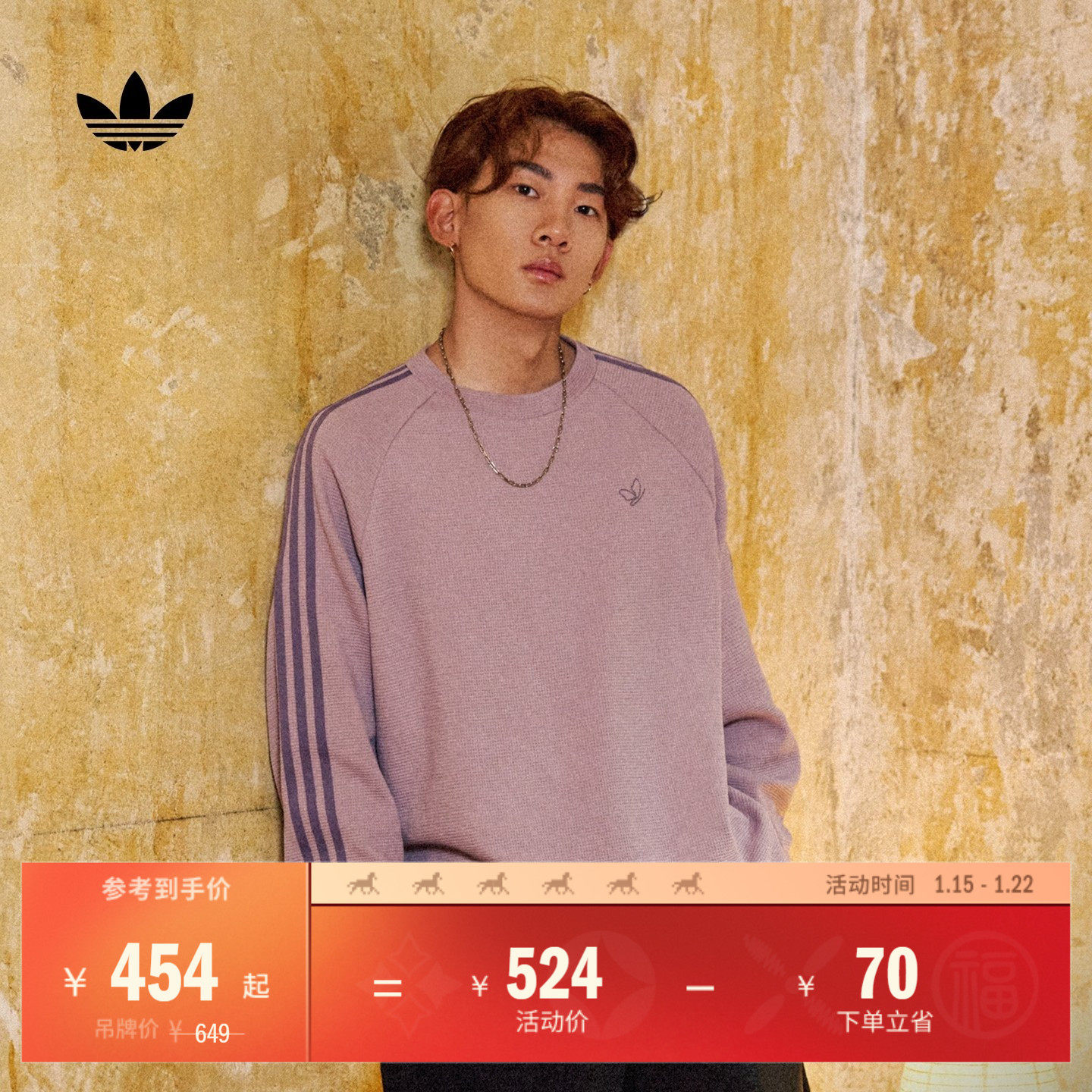 苏翊鸣同款简约华夫格运动长袖T恤男装秋季adidas阿迪达斯三叶草,运动服/休闲服装,运动T恤,淘宝优惠券,粉丝福利购,淘宝优惠卷