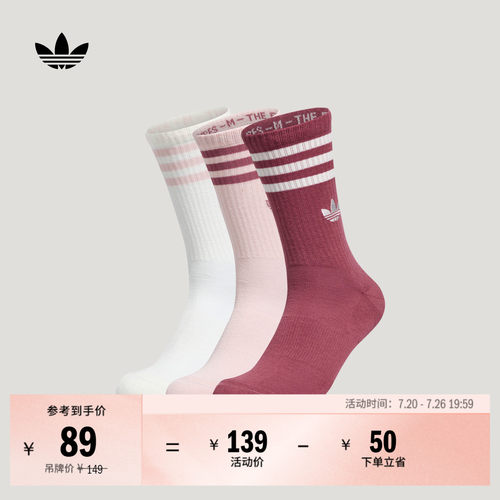 阿迪达斯三叶草男女三双装袜子