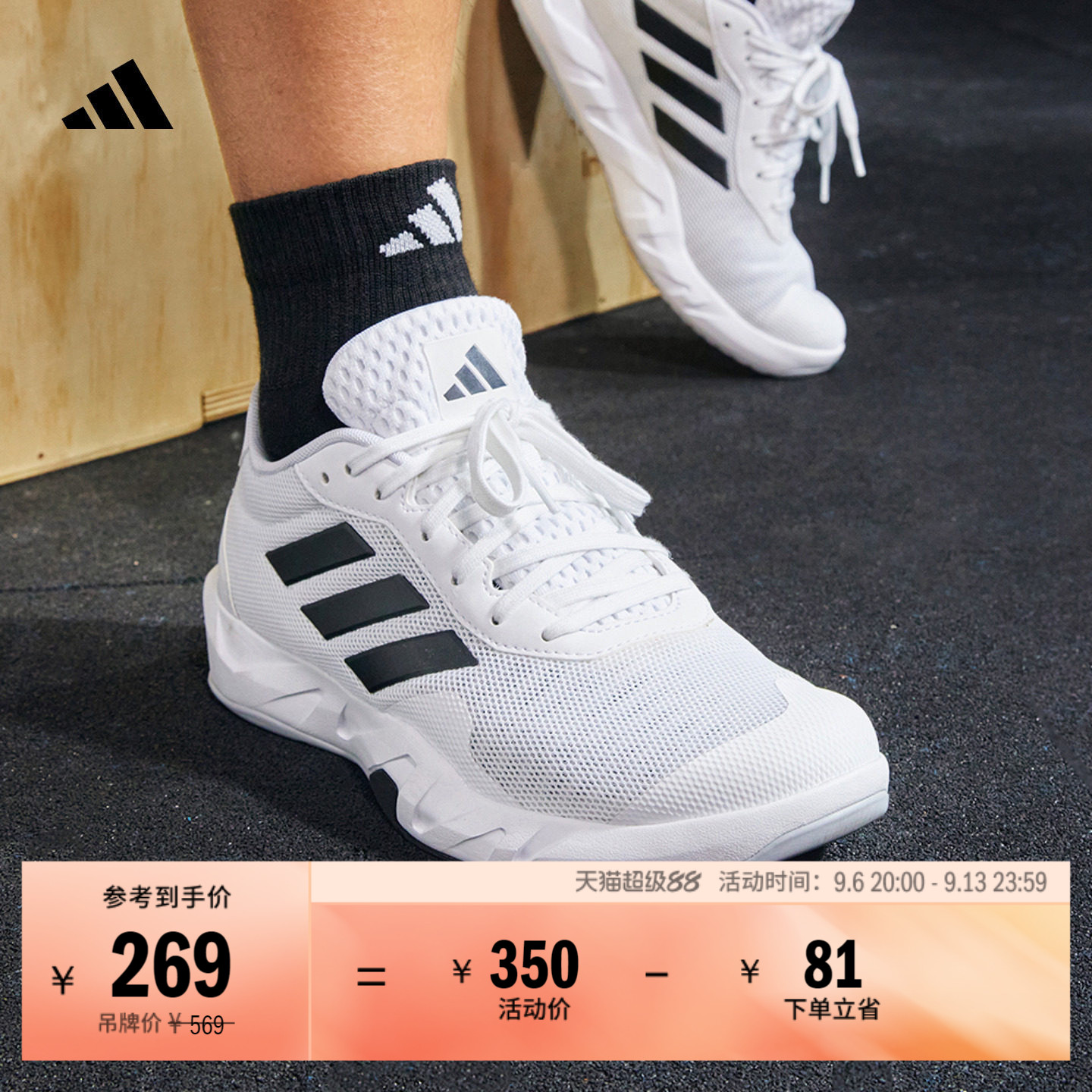 AMPLIMOVE TRAINER体训爬坡综合训练运动鞋男adidas阿迪达斯官方