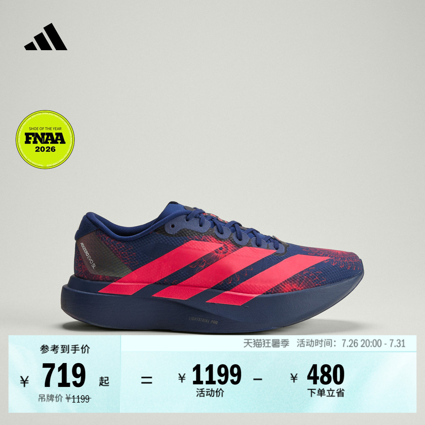 LABRUM联名ADIZERO EVO SL WOVEN竞速马拉松跑鞋男adidas阿迪达斯