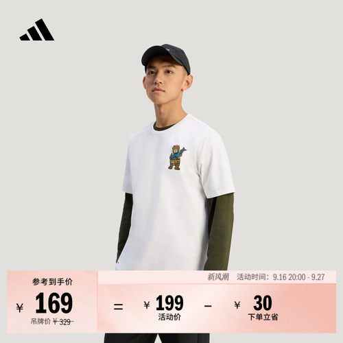 阿迪达斯山川里男速干户外T恤