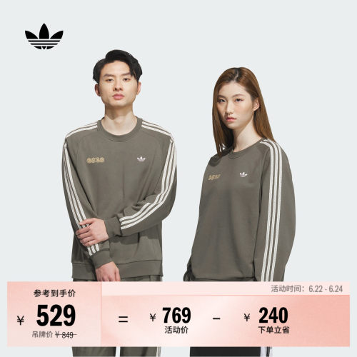 阿迪达斯三叶草男女复古套头卫衣