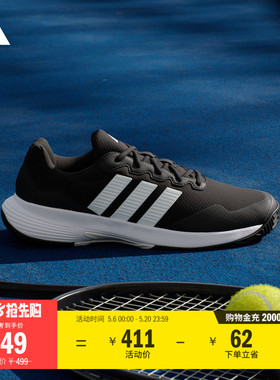 GameCourt 2 M舒适低帮网球运动鞋男子新款adidas阿迪达斯官方