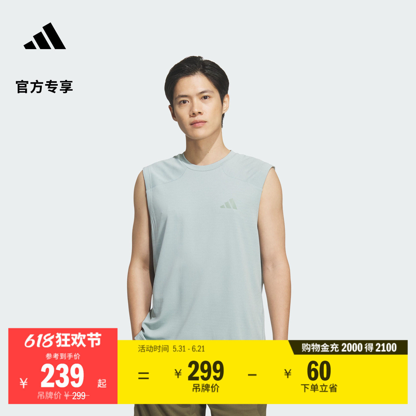 高强度间歇训练运动无袖背心健身上衣男装春夏新款adidas阿迪达斯
