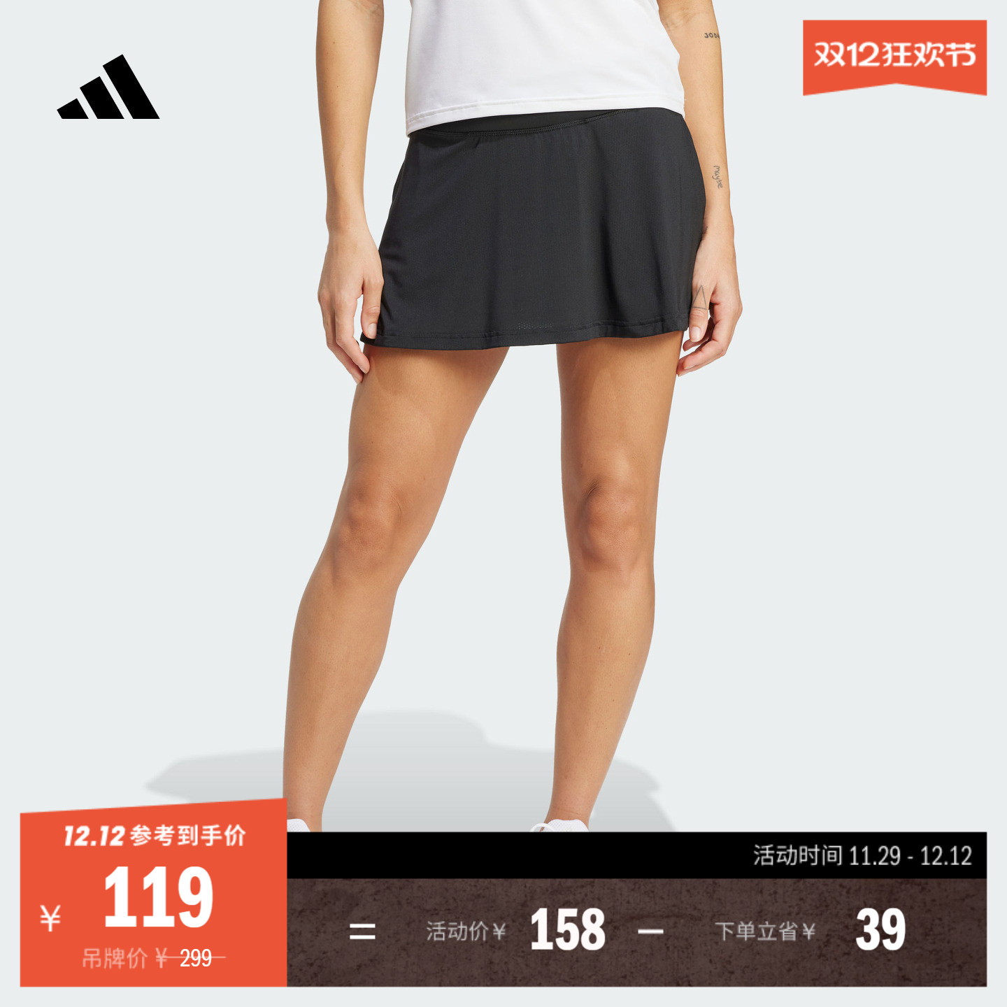 阿迪达斯女速干舒适网球运动短裙