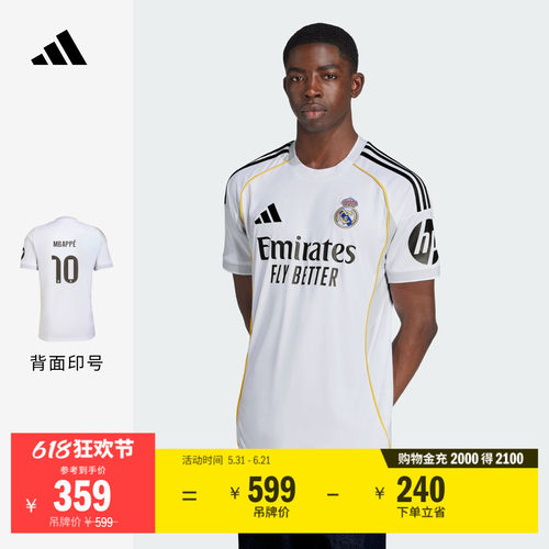 阿迪达斯男皇家马德里球迷版球衣