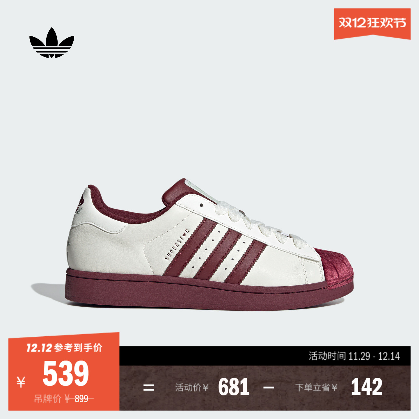 阿迪达斯三叶草男女贝壳头板鞋