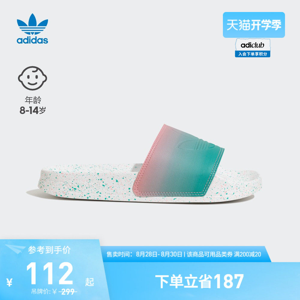 adidas阿迪达斯官方三叶草ADILETTE LITE J女大童多彩渐变拖鞋属于什么档次？
