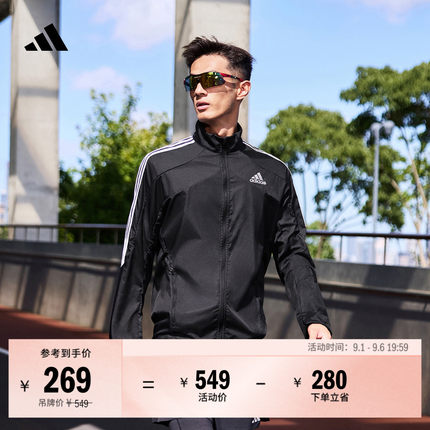 简约三条纹训练跑步运动立领夹克外套男装adidas阿迪达斯官方