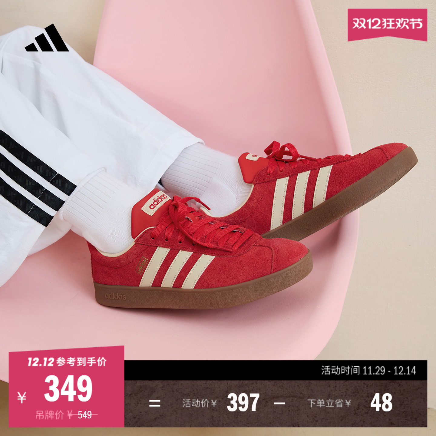 T头鞋阿迪达斯复古板鞋德训鞋