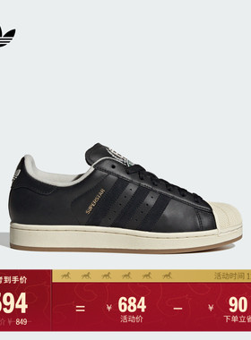 SUPERSTAR II经典贝壳头板鞋男女adidas阿迪达斯官方三叶草JQ3214