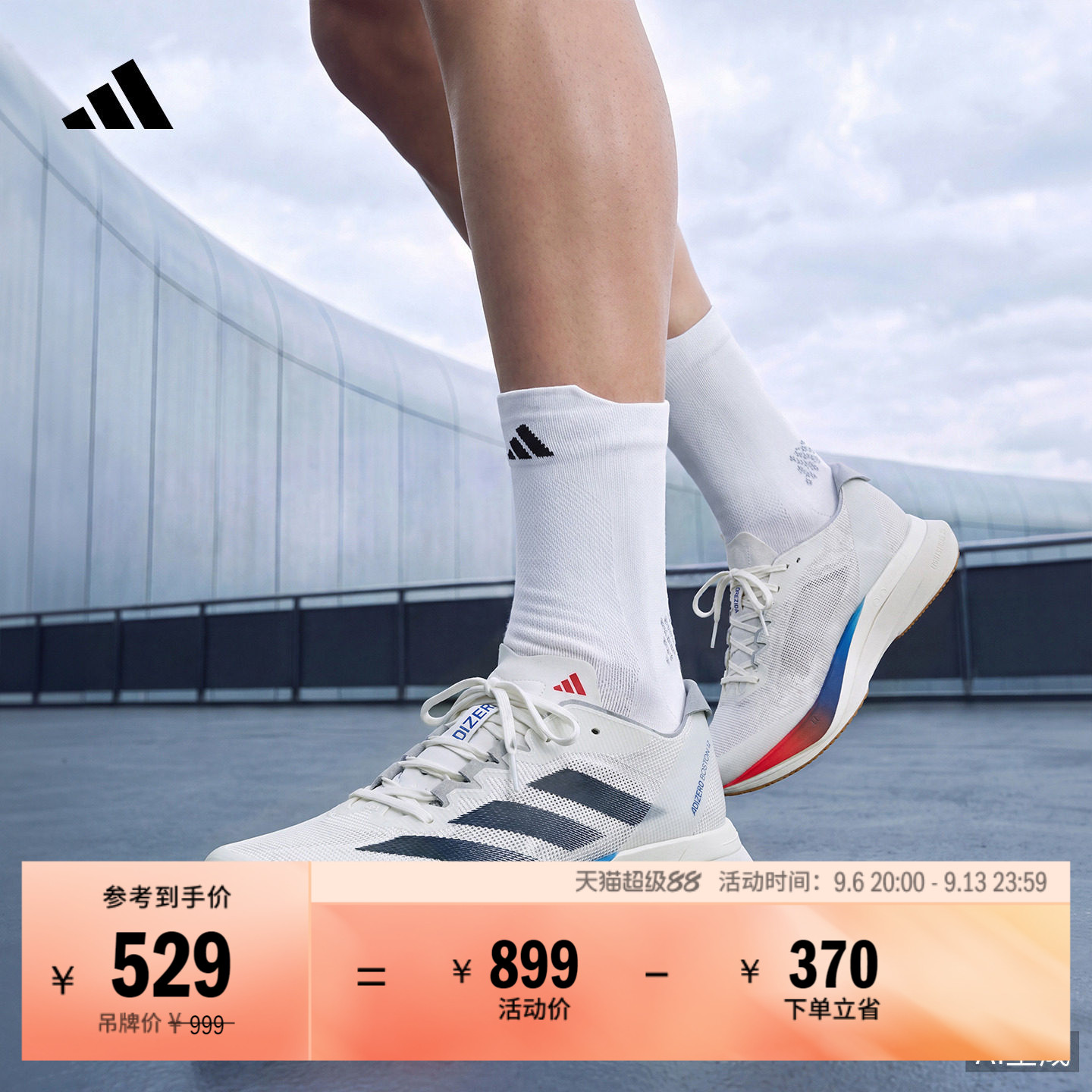 ADIZERO BOSTON 12超轻缓震马拉松玻纤柱跑鞋男女adidas阿迪达斯