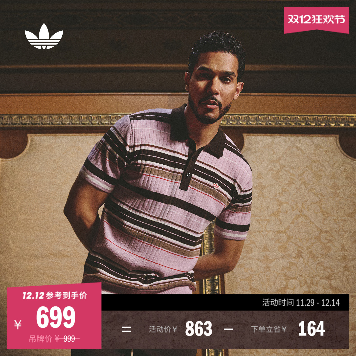 阿迪达斯三叶草男高尔夫POLO衫