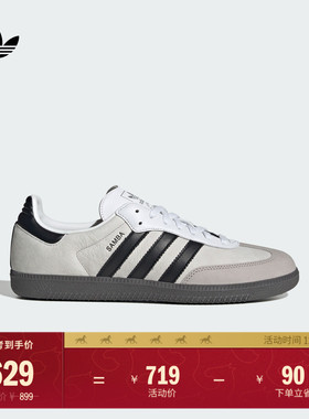 「T头鞋」SAMBA OG经典板鞋德训鞋男女adidas阿迪达斯官方三叶草