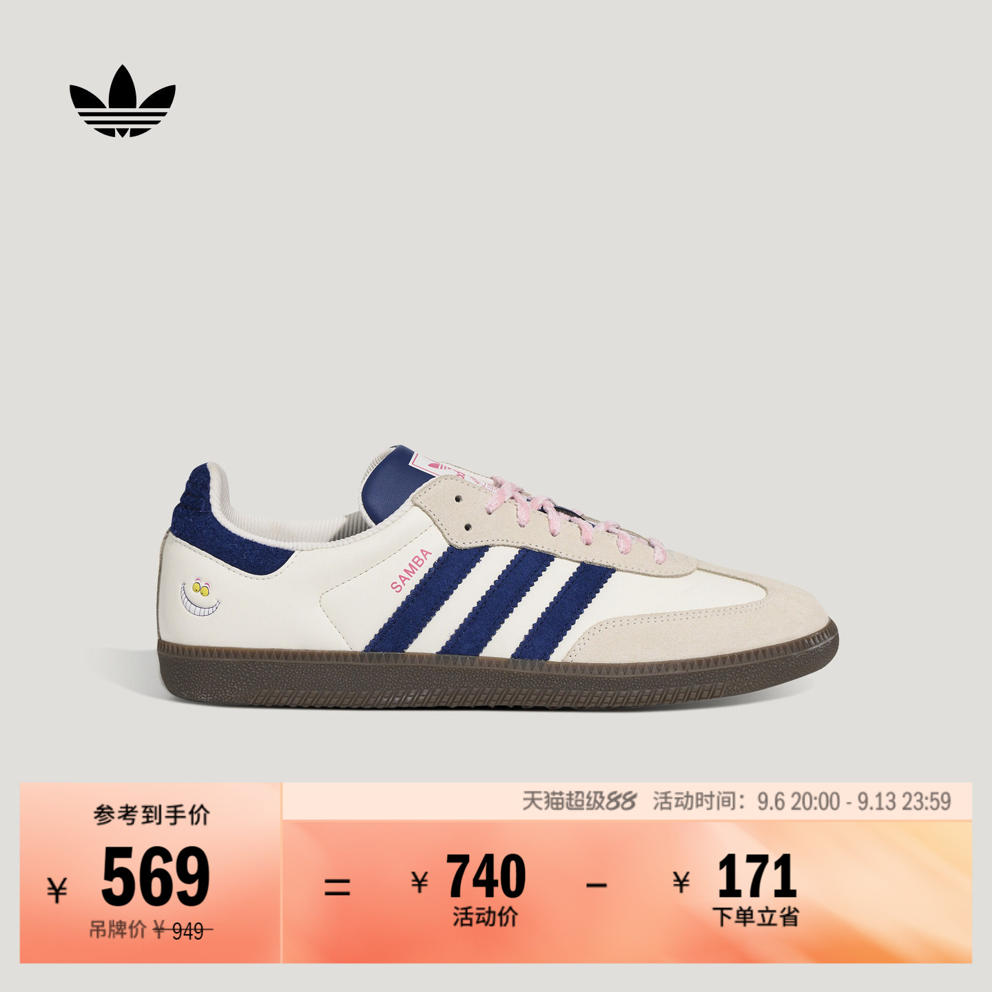 阿迪达斯三叶草经典鞋图片