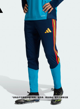 西班牙队足球训练运动裤男装秋冬新款adidas阿迪达斯官方KA8198