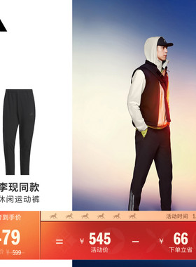 李现同款时尚休闲运动裤男装新款adidas阿迪达斯官方轻运动KA1301