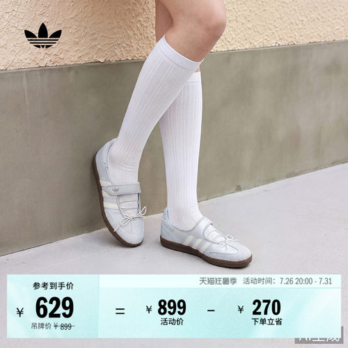 T头鞋阿迪达斯三叶草女玛丽珍鞋