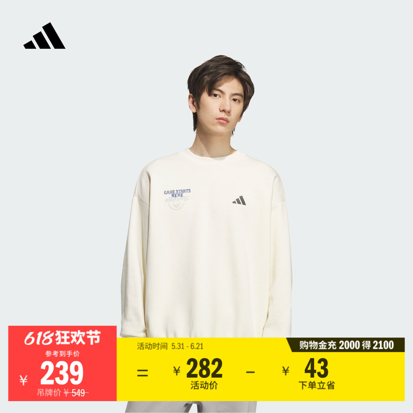 字母印花舒适简约加绒篮球运动圆领套头卫衣男adidas阿迪达斯
