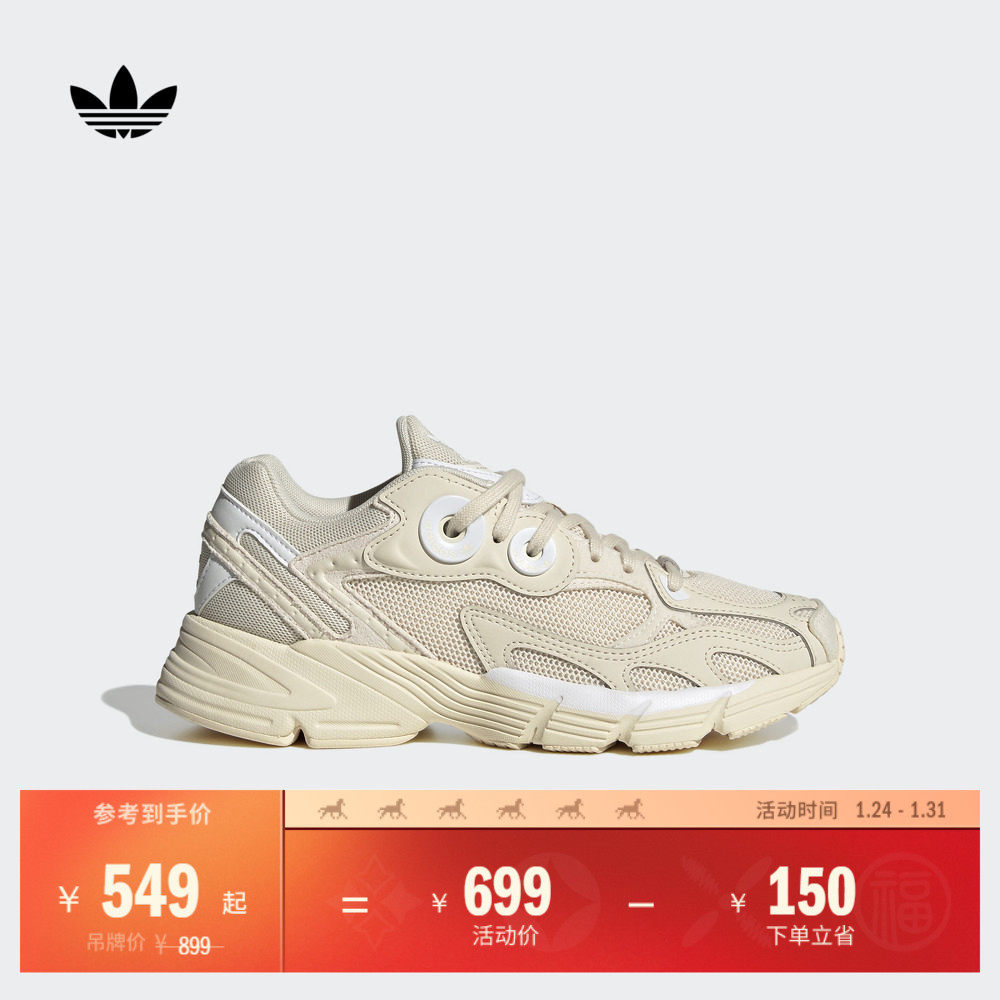 贝果鞋 ASTIR经典复古厚底增高老爹鞋男女adidas阿迪达斯三叶草,运动鞋new,运动休闲鞋,淘宝优惠券,粉丝福利购,淘宝优惠卷