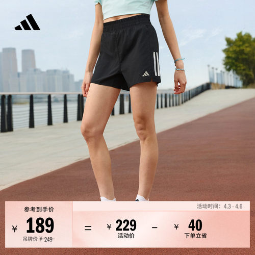 胡麟鹏同款阿迪达斯速干跑步短裤