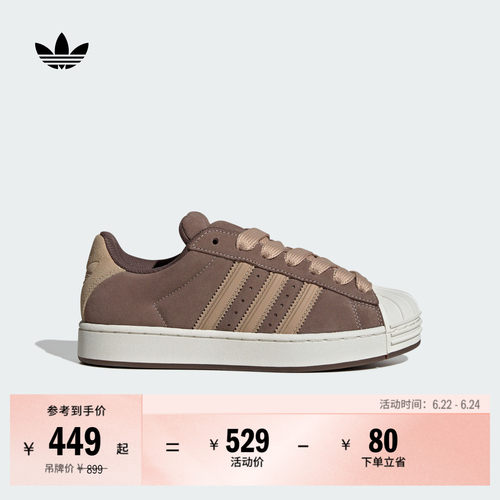 阿迪达斯三叶草经典贝壳头板鞋