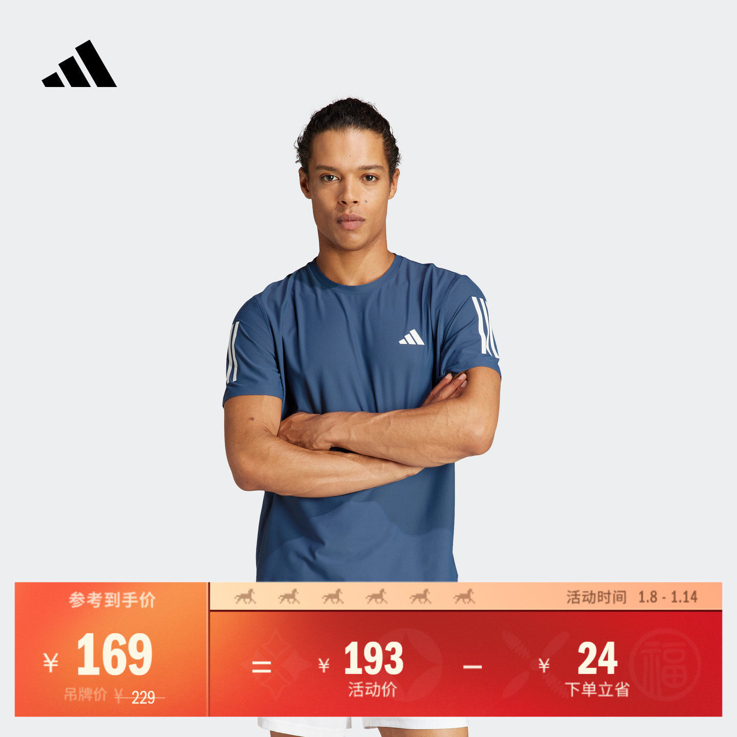 速干舒适跑步上衣圆领短袖T恤男装夏季adidas阿迪达斯官方IN1515