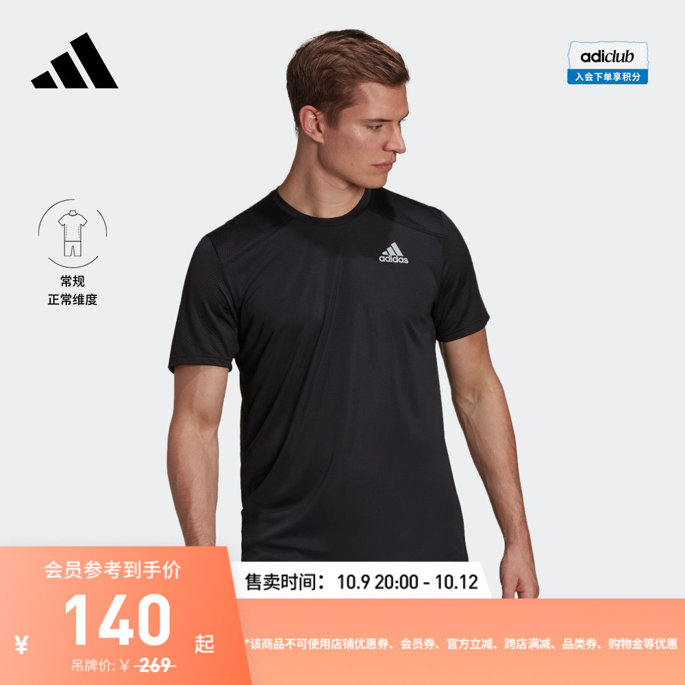 adidas阿迪达斯官方男装夏季速干跑步运动上衣短袖T恤H59885