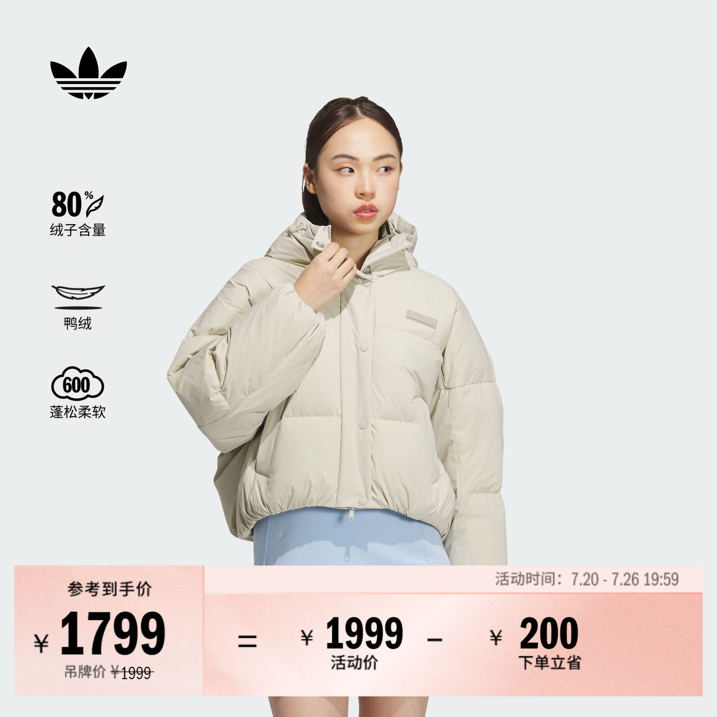 600蓬短款宽松连帽蝙蝠袖鸭绒羽绒服女装adidas阿迪达斯三叶草