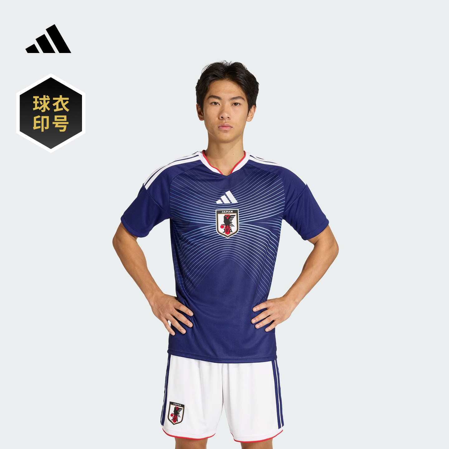 日本国家队世界杯球衣印号 主场球迷版速干adidas阿迪达斯