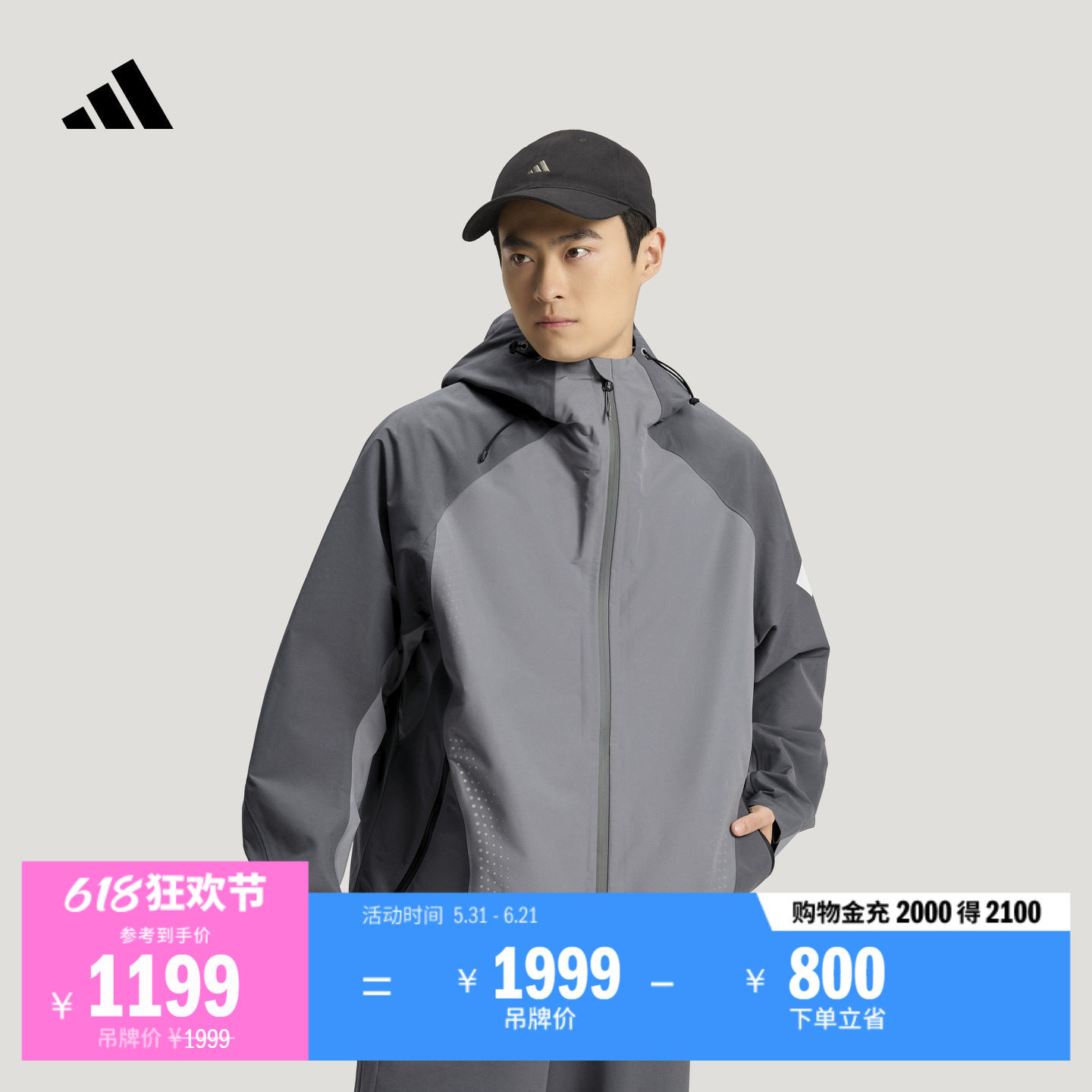 FOS系列先锋攻壳机能夹克 拒水防风连帽外套男春季adidas阿迪达斯