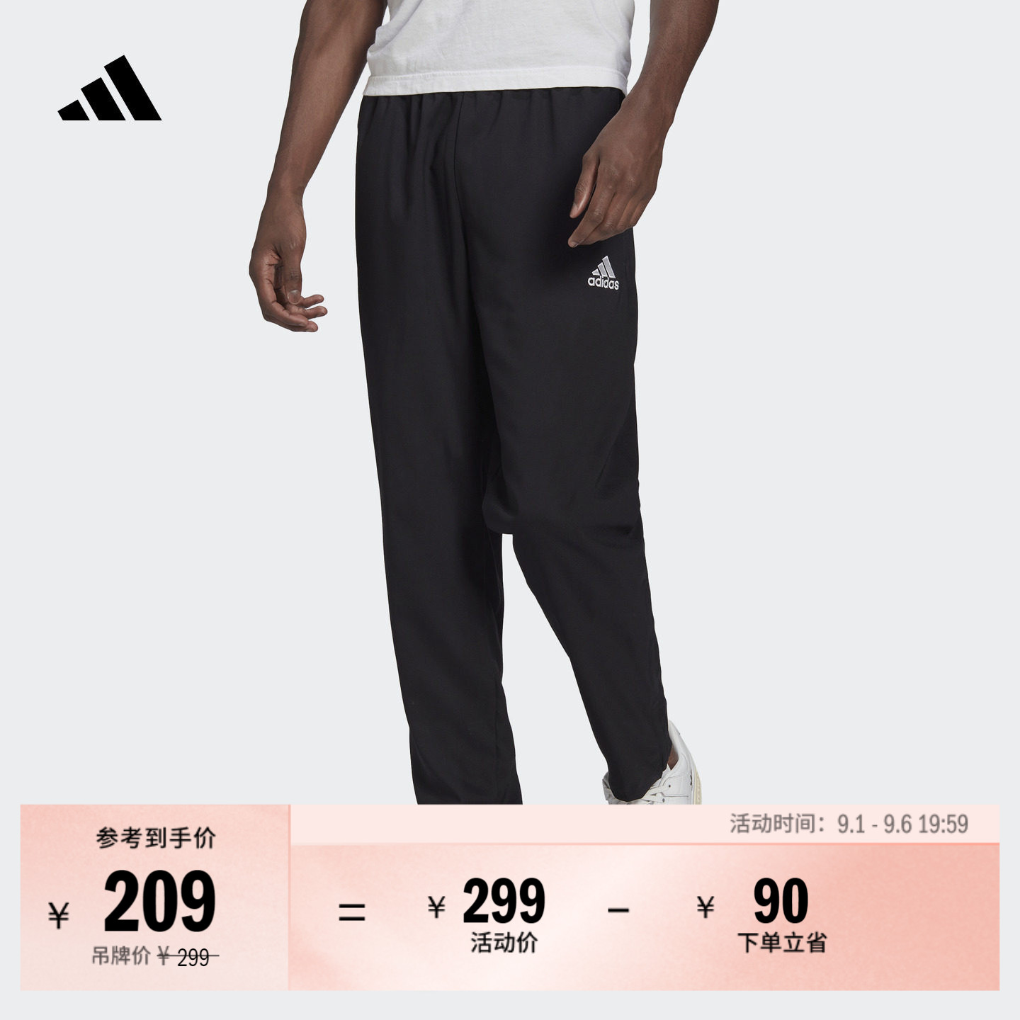 阿迪达斯男舒适足球运动锥形长裤图片