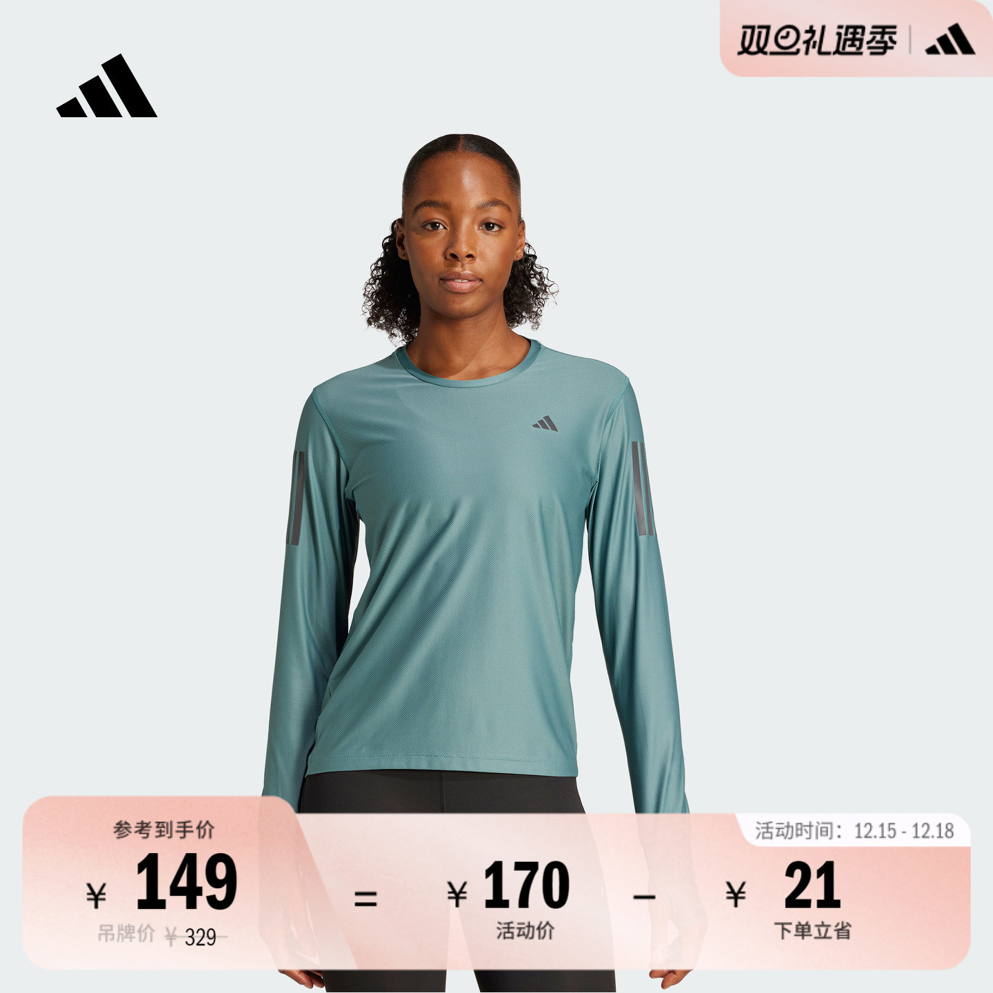 速干日常舒适跑步运动长袖T恤女装新款adidas阿迪达斯官方