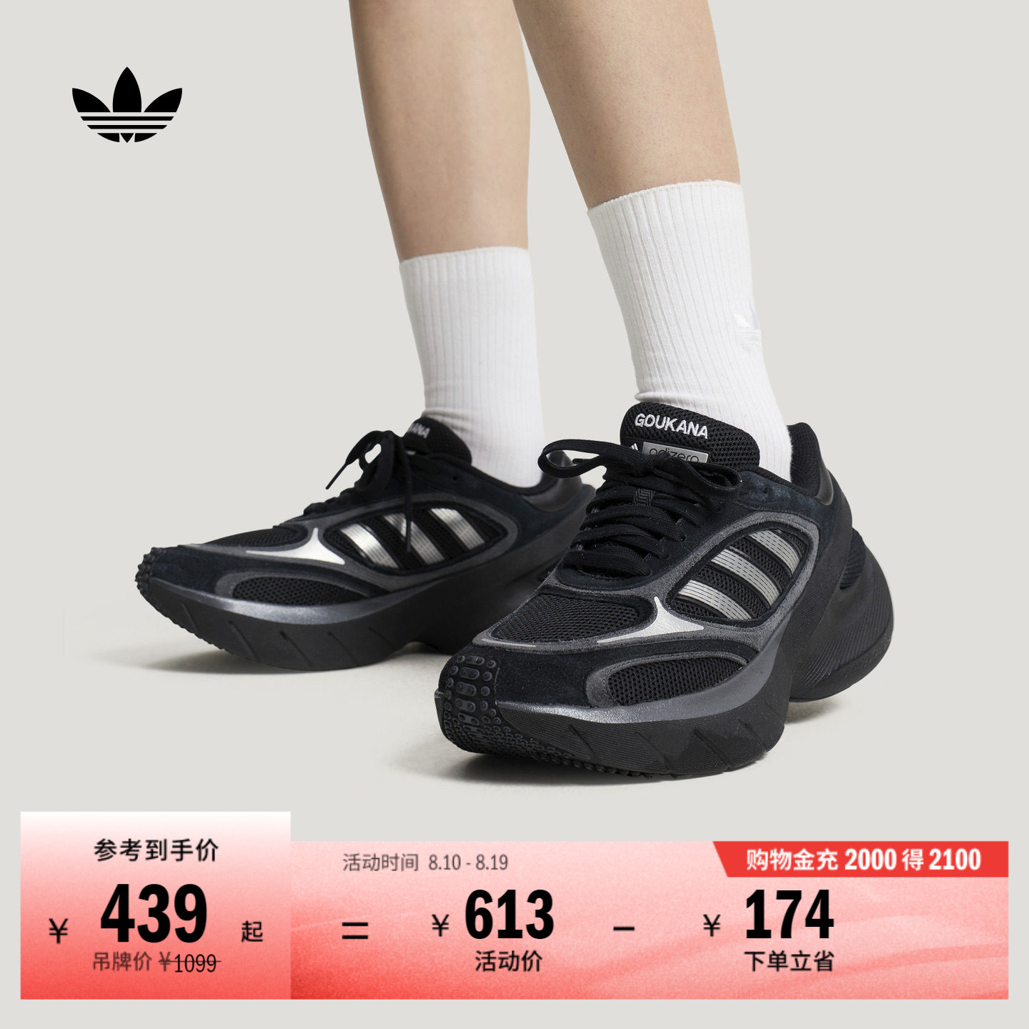 阿迪达斯三叶草男女厚底运动鞋