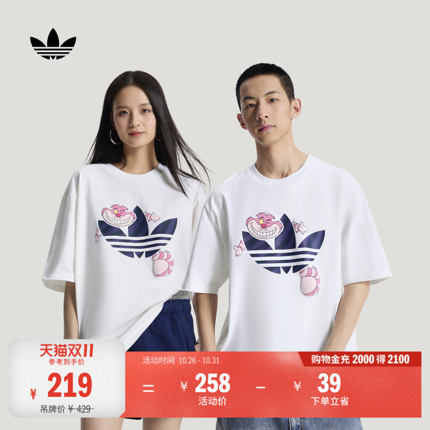DISNEY迪士尼联名纯棉运动短袖T恤男女adidas阿迪达斯三叶草