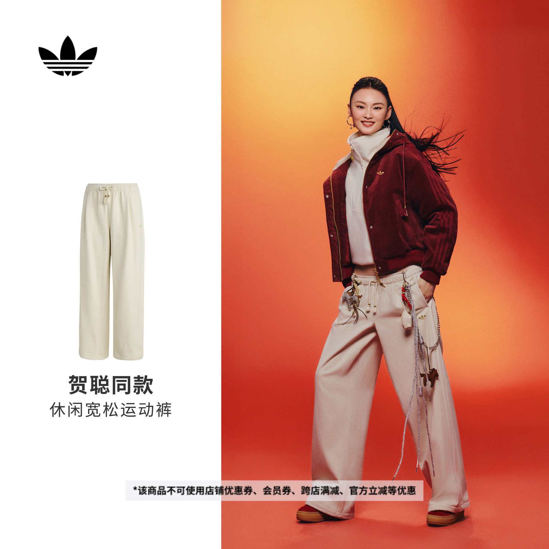 贺聪同款新年款休闲三条纹宽松运动裤女秋冬adidas阿迪达斯三叶草,运动服/休闲服装,运动长裤,淘宝优惠券,粉丝福利购,淘宝优惠卷