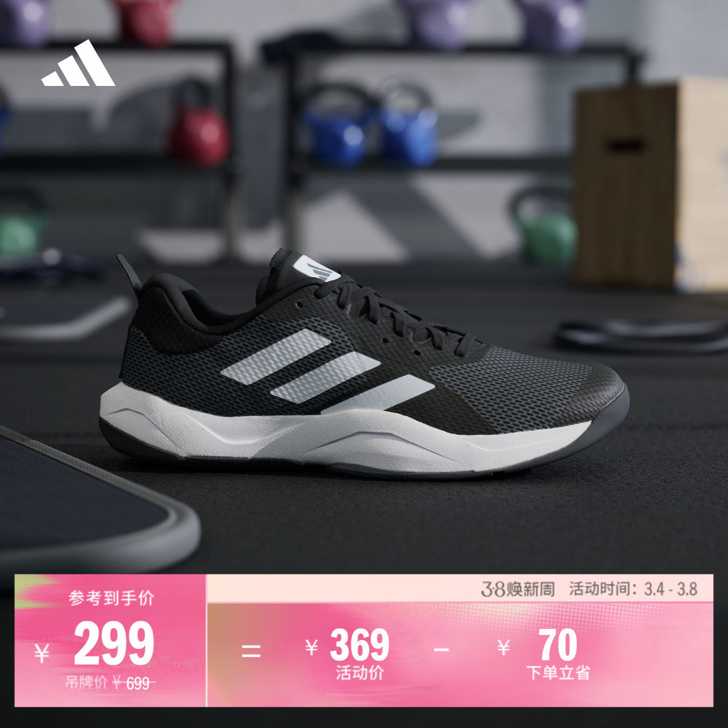 RAPIDMOVE TRAINER综合训练运动鞋男adidas阿迪达斯官方