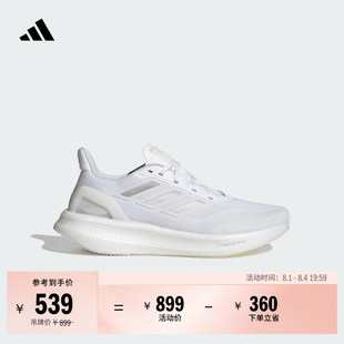 PUREBOOST 5 CLIMACOOL超轻缓震回弹体测跑鞋男子adidas阿迪达斯