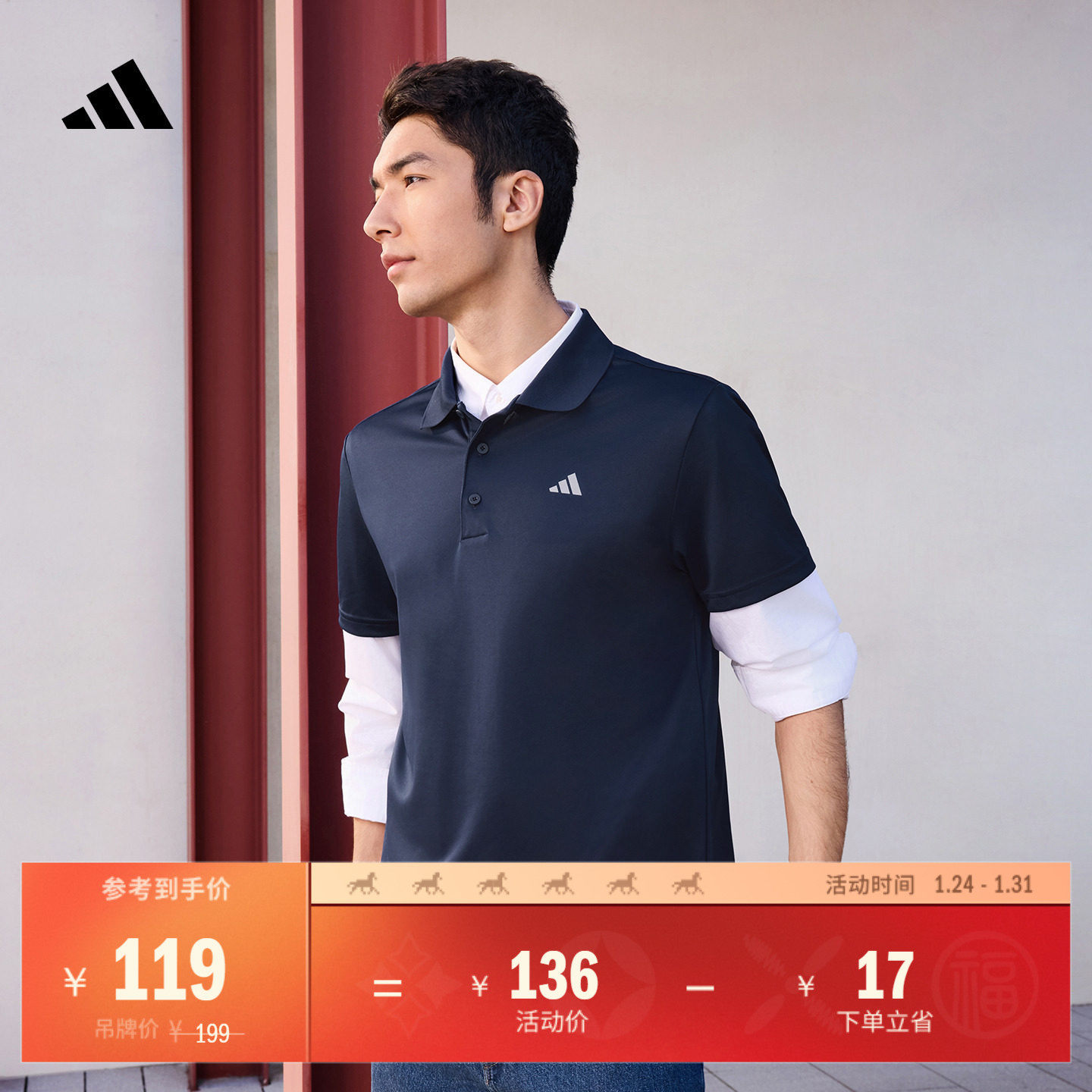 高尔夫运动短袖POLO衫男装春季新款adidas阿迪达斯官方IN6418,运动服/休闲服装,运动POLO衫,淘宝优惠券,粉丝福利购,淘宝优惠卷