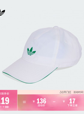 运动遮阳帽子男女adidas阿迪达斯官方三叶草JX8835
