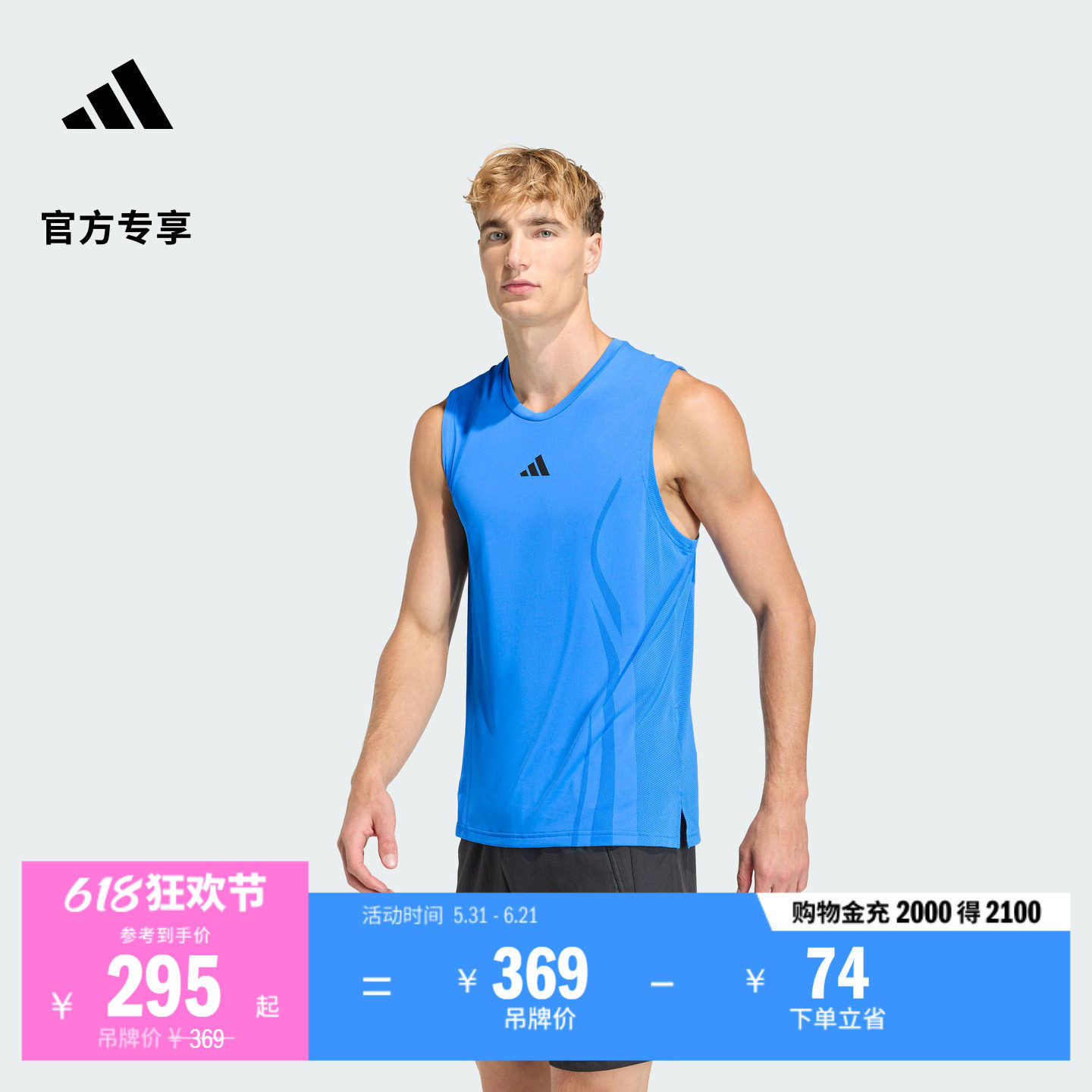 速干修身训练运动健身圆领无袖背心上衣男春夏新款adidas阿迪达斯