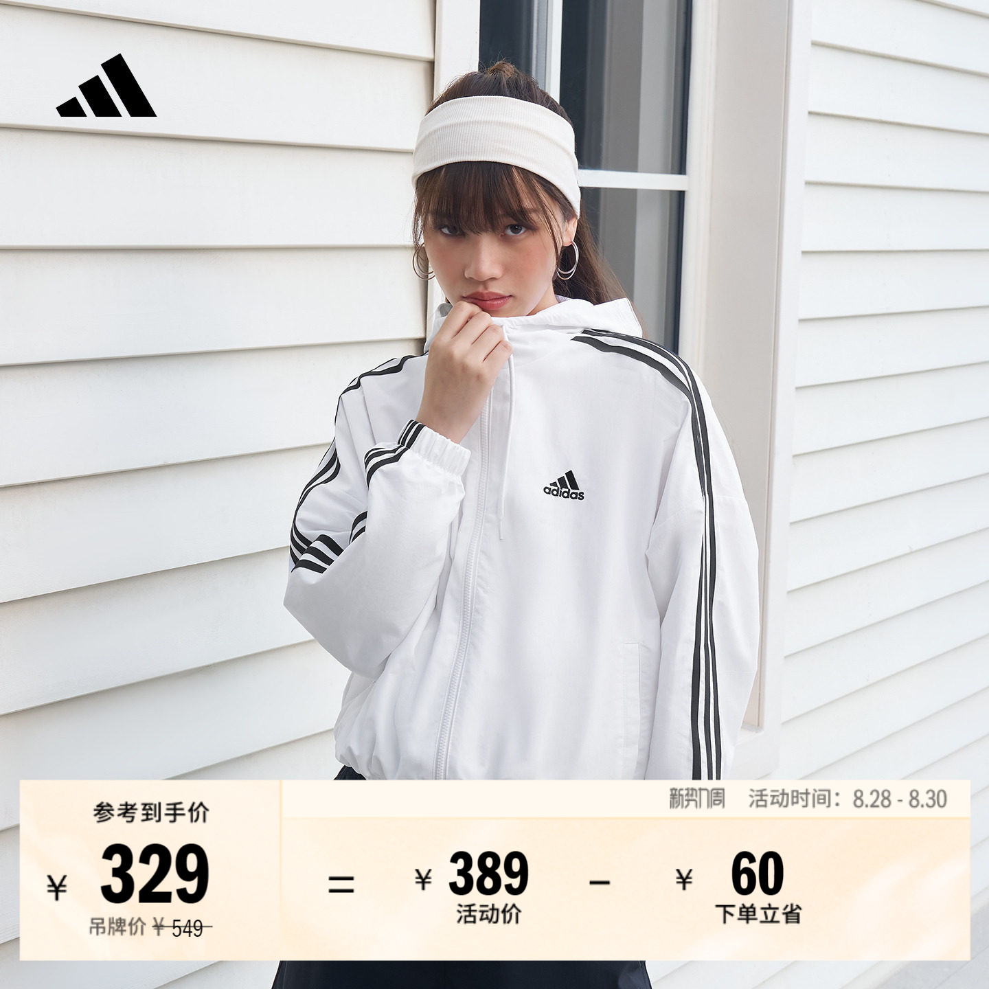 阿迪达斯轻运动女宽松连帽外套图片